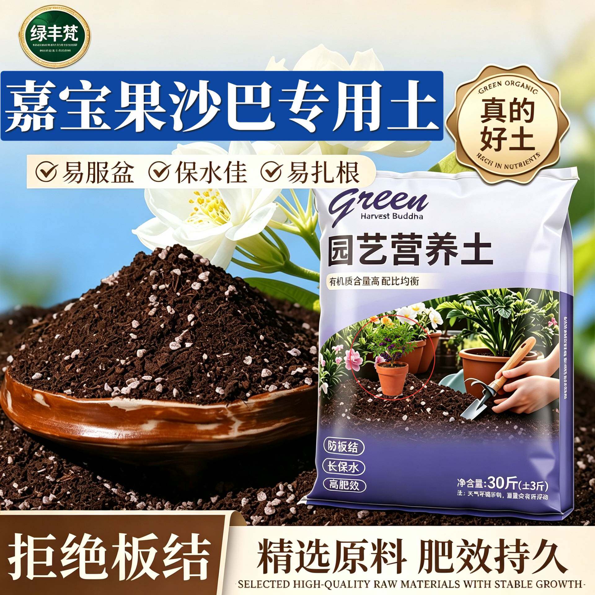 嘉宝果沙巴专用栽培土高温灭菌阳台加深生根粉优质壮根喜酸盆栽
