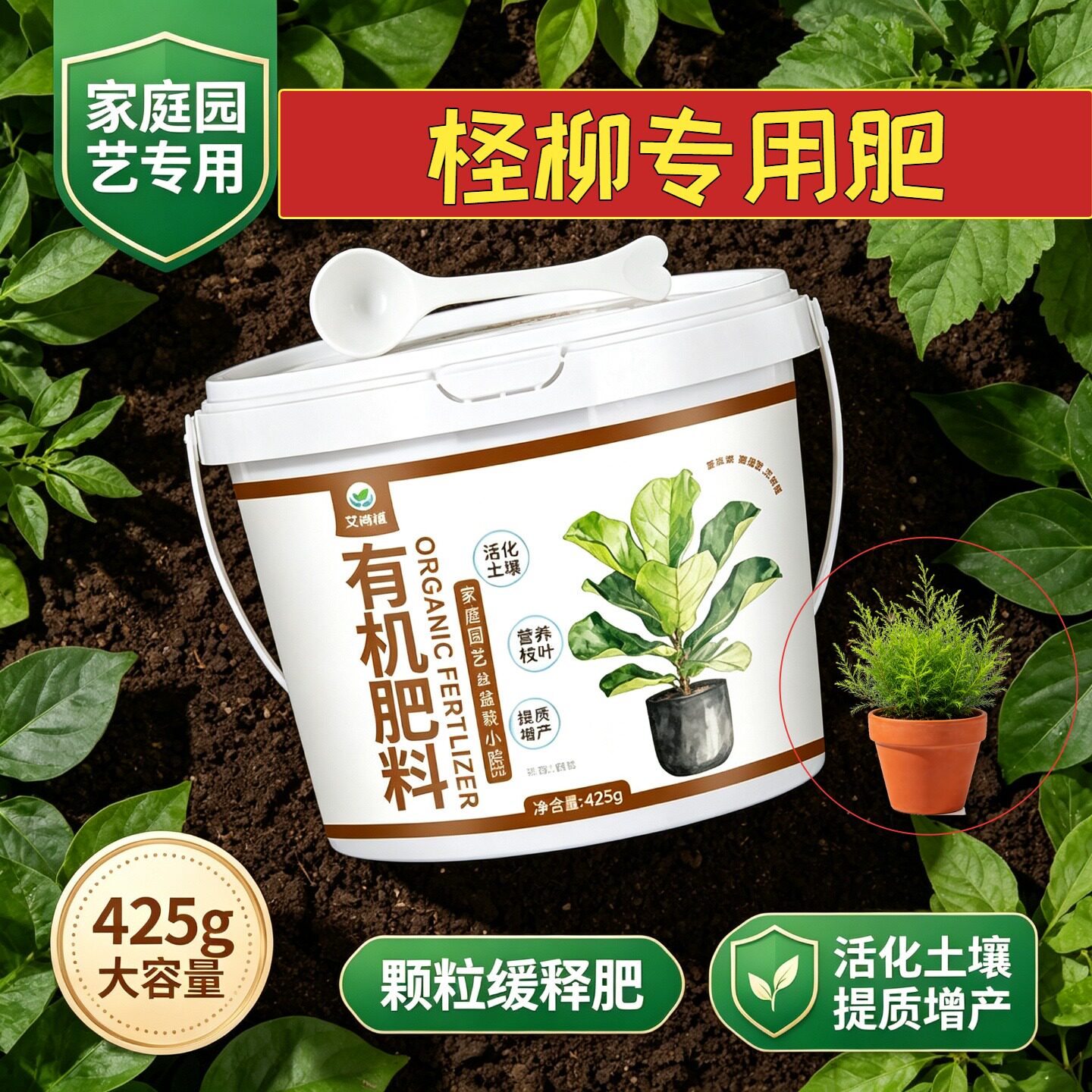 柽柳适用肥有机肥水溶肥叶片肥厚室内底肥根壮苗好养花肥盆栽园艺