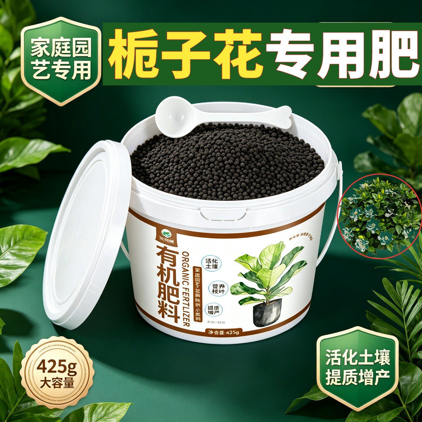 栀子花专用肥水溶肥叶片肥厚室内园艺底肥叶面肥易吸收氮磷钾花肥