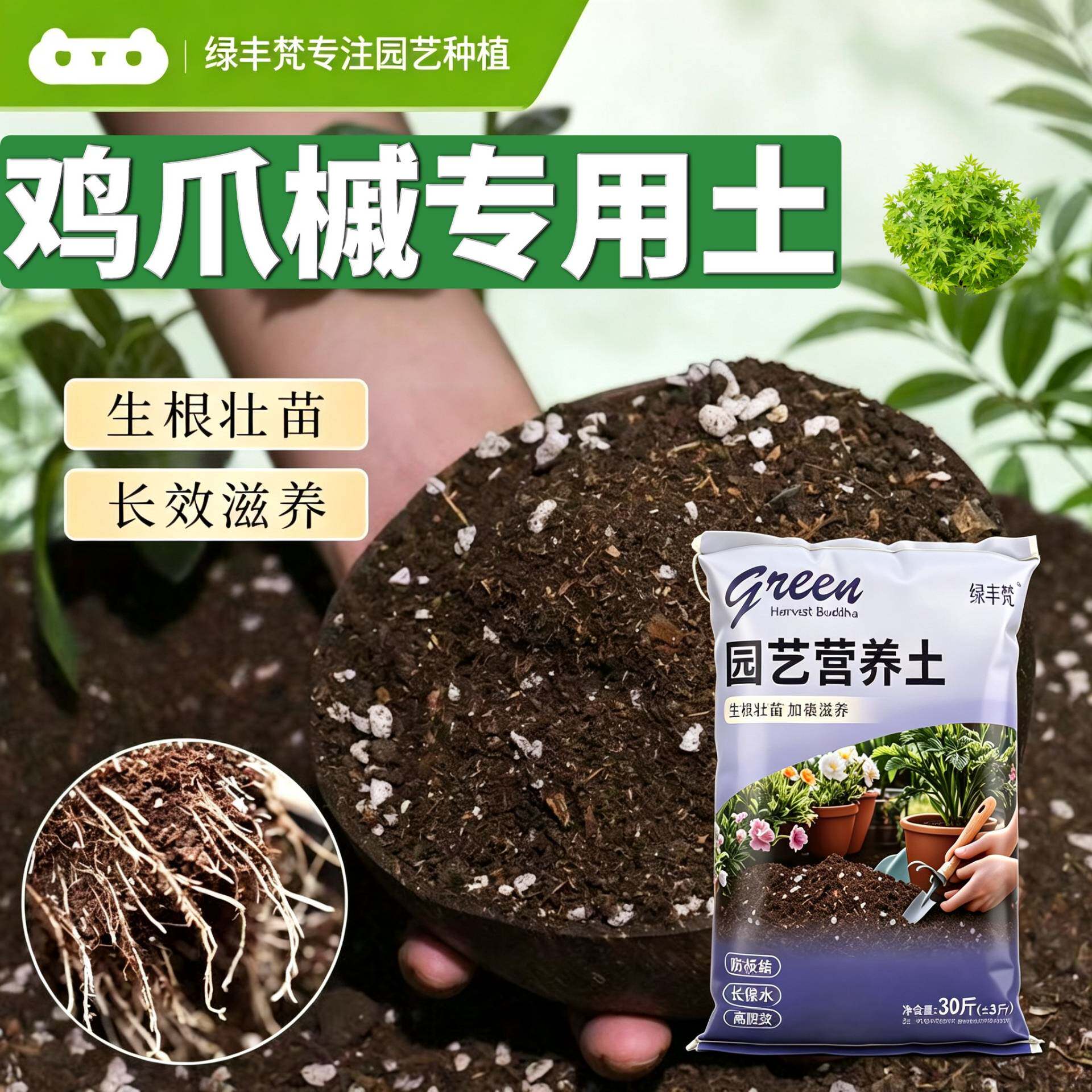 鸡爪槭适用种植土不板结菜园加有机肥无菌促生长球根优质保水锁肥