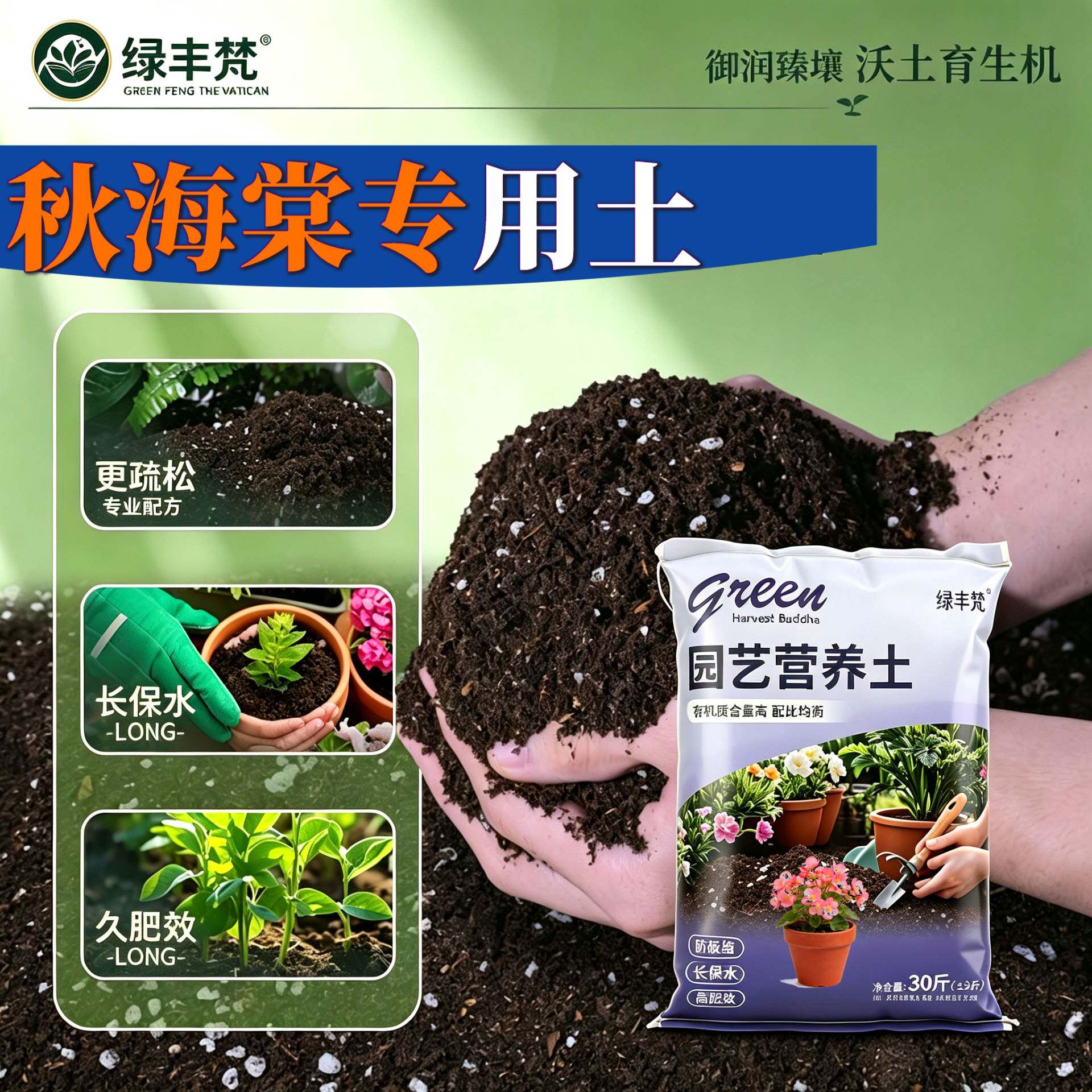 秋海棠专用养花土高温腐熟花园加有机肥精选增色观花适用无菌菜园