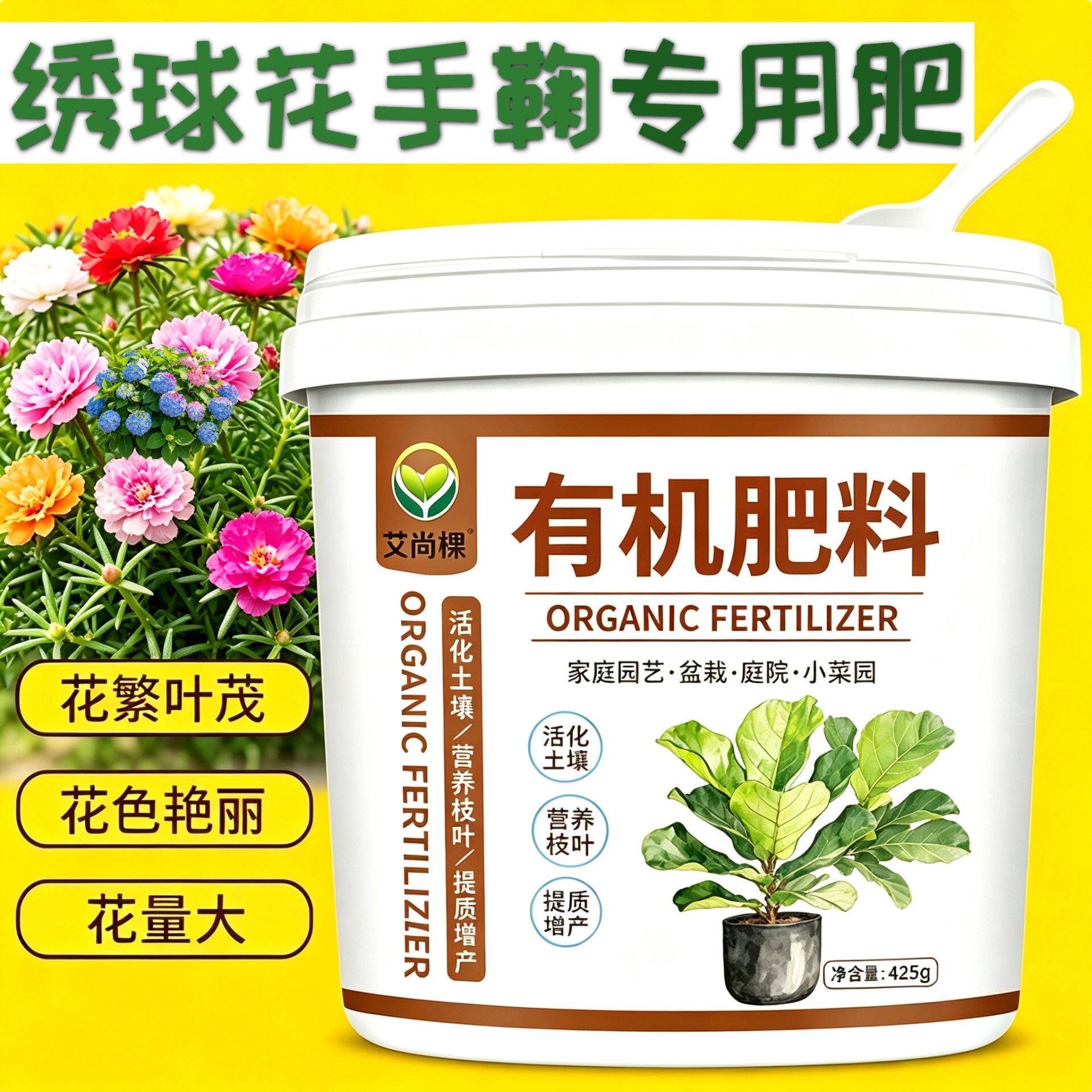 绣球花手鞠适用肥缓释肥花肥根壮苗好阳台盆栽底肥促结果营养肥