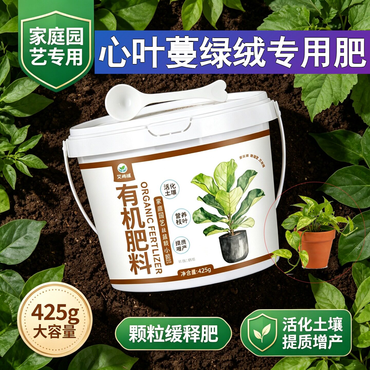心叶蔓绿绒适用肥叶面肥养花肥易吸收园艺营养肥盆栽追肥平衡肥