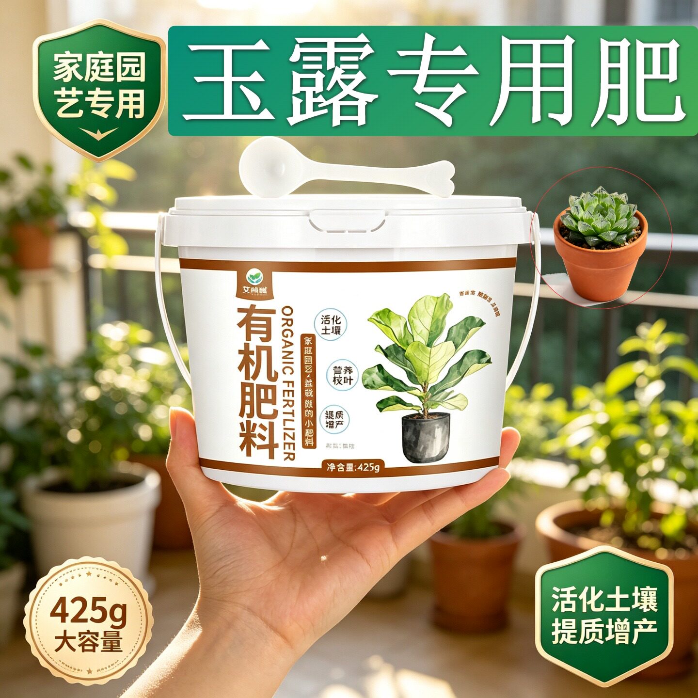 玉露专用肥养花肥叶面肥平衡肥根壮苗好阳台园艺底肥枝繁叶茂追肥