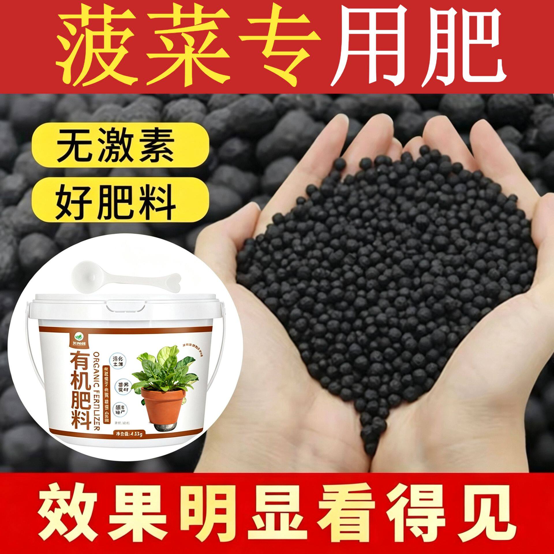 菠菜适用肥缓释颗粒肥缓释长效阳台园艺营养肥枝繁叶茂有机肥室内