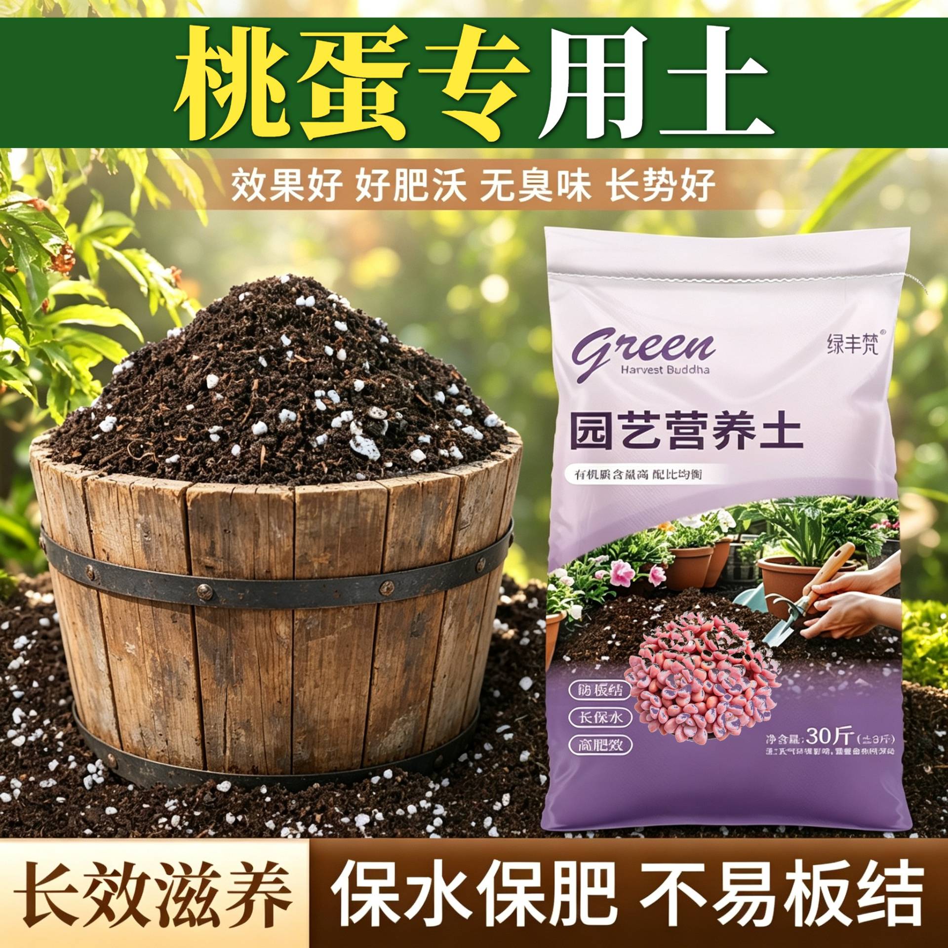 桃蛋专用种植土疏松透气盆栽泥炭基质进口绿叶观叶优质扦插防烂根