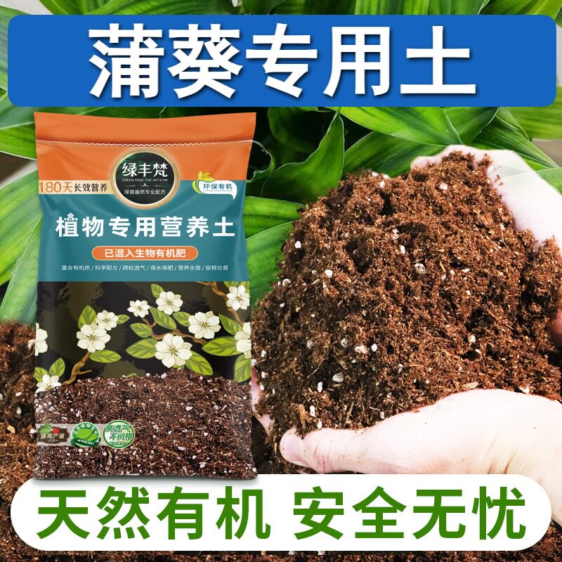 蒲葵专用基质养分持久地栽种植土无菌留存水分大包装观叶根壮苗好