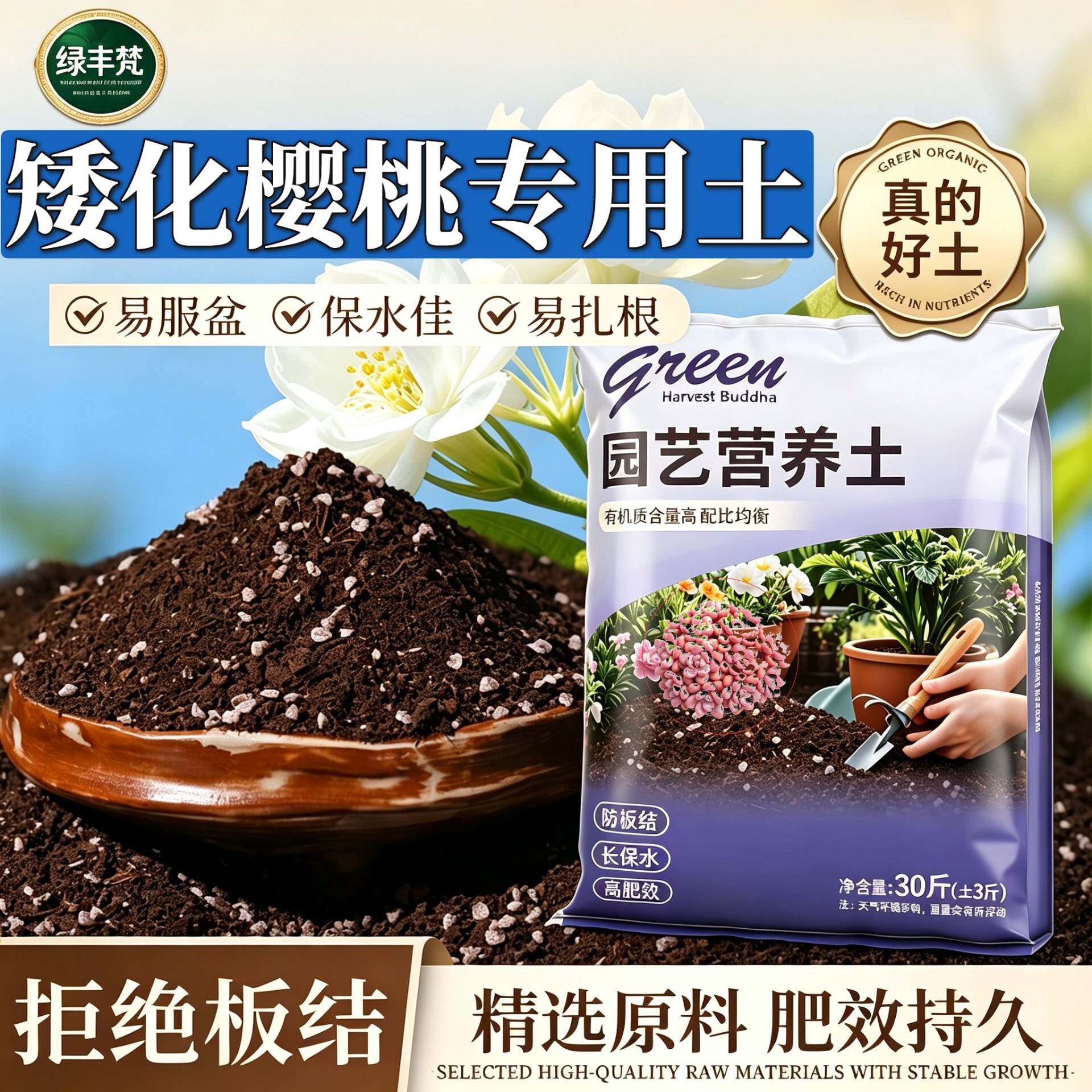 矮化樱桃专用基质高温腐熟盆栽加牛粪无菌促生长球根壮根泥炭土