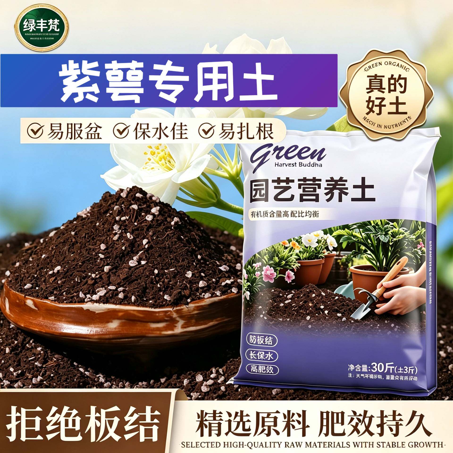 紫萼专用种植土疏松透气盆景包邮进口绿叶观叶进口泥炭土室内观花