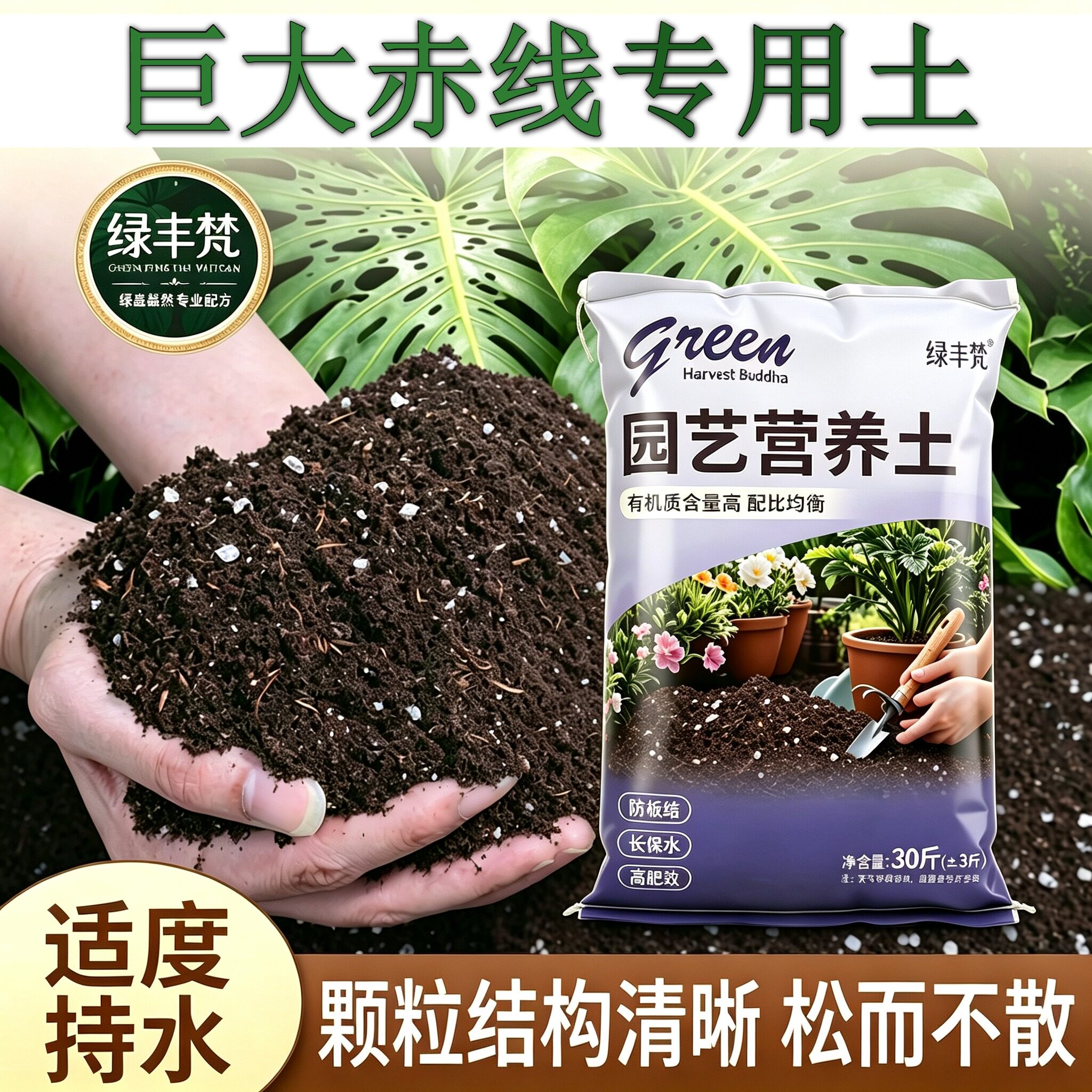 巨大赤线适用种菜土不板结花园加有机肥优质壮根观叶多肉盆栽喜酸