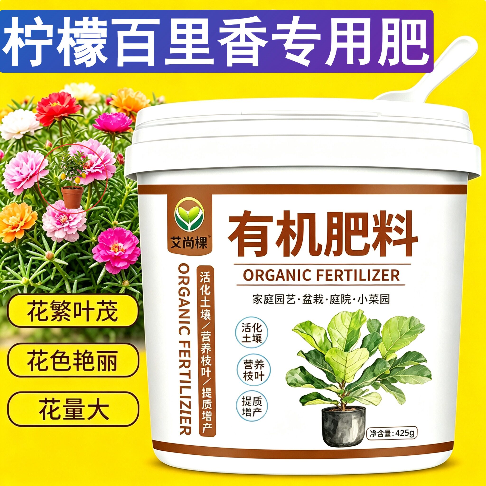柠檬百里香适用肥复合肥促结果室内园艺营养肥缓释长效根壮苗好