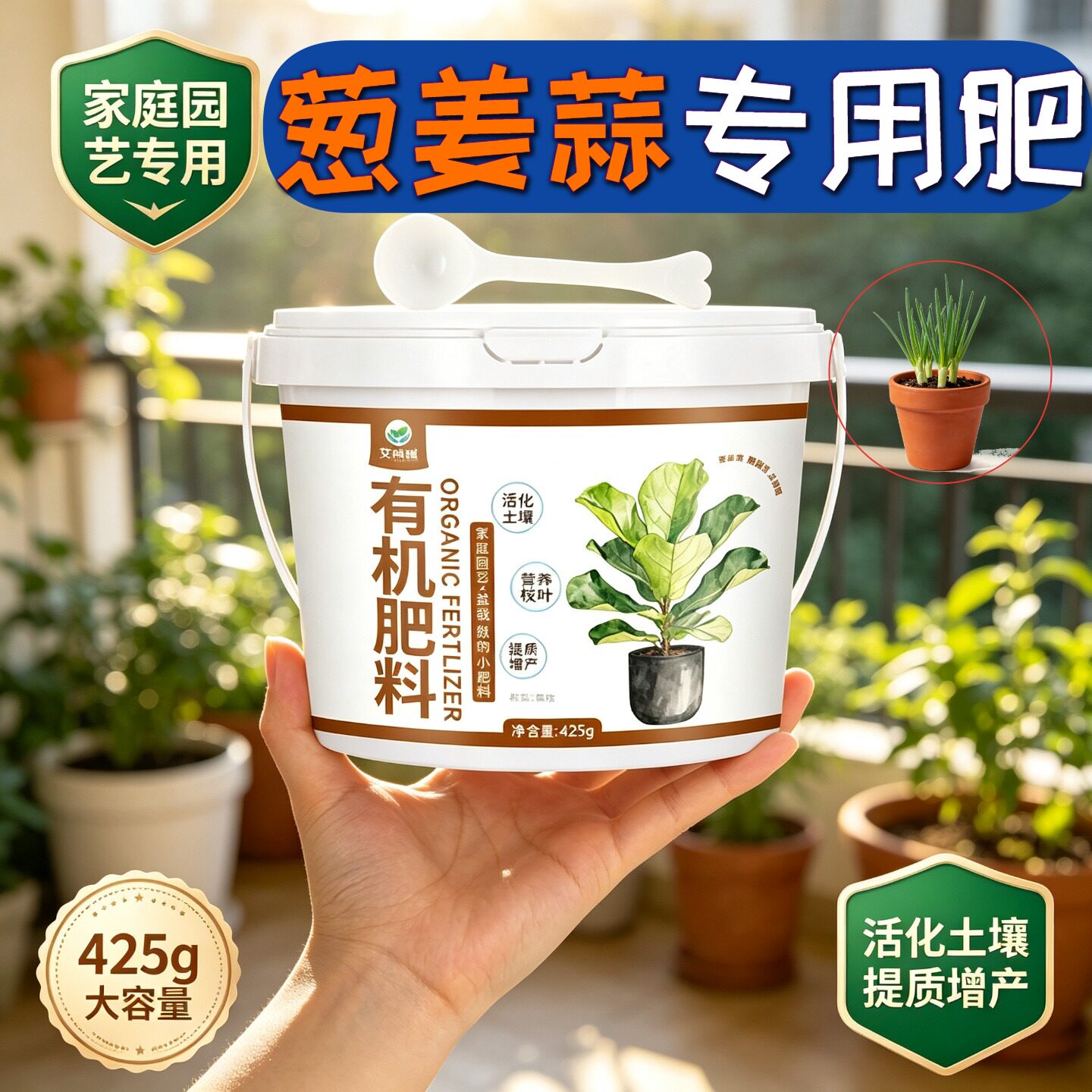 葱姜蒜适用肥养花肥有机肥易吸收阳台盆栽底肥根壮苗好花肥追肥