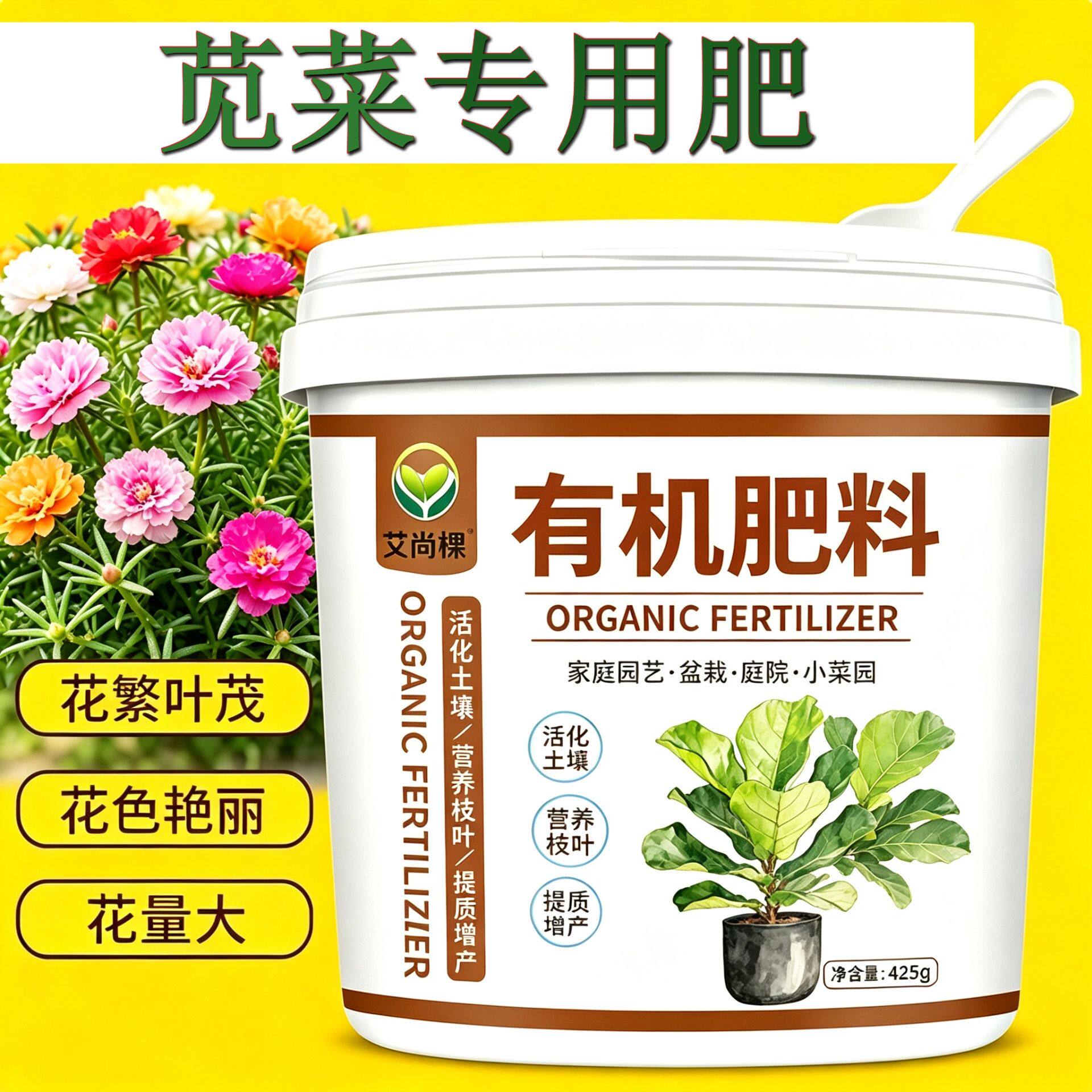 苋菜专用肥叶面肥缓释肥颗粒肥料阳台底肥水溶肥养花肥叶片肥厚