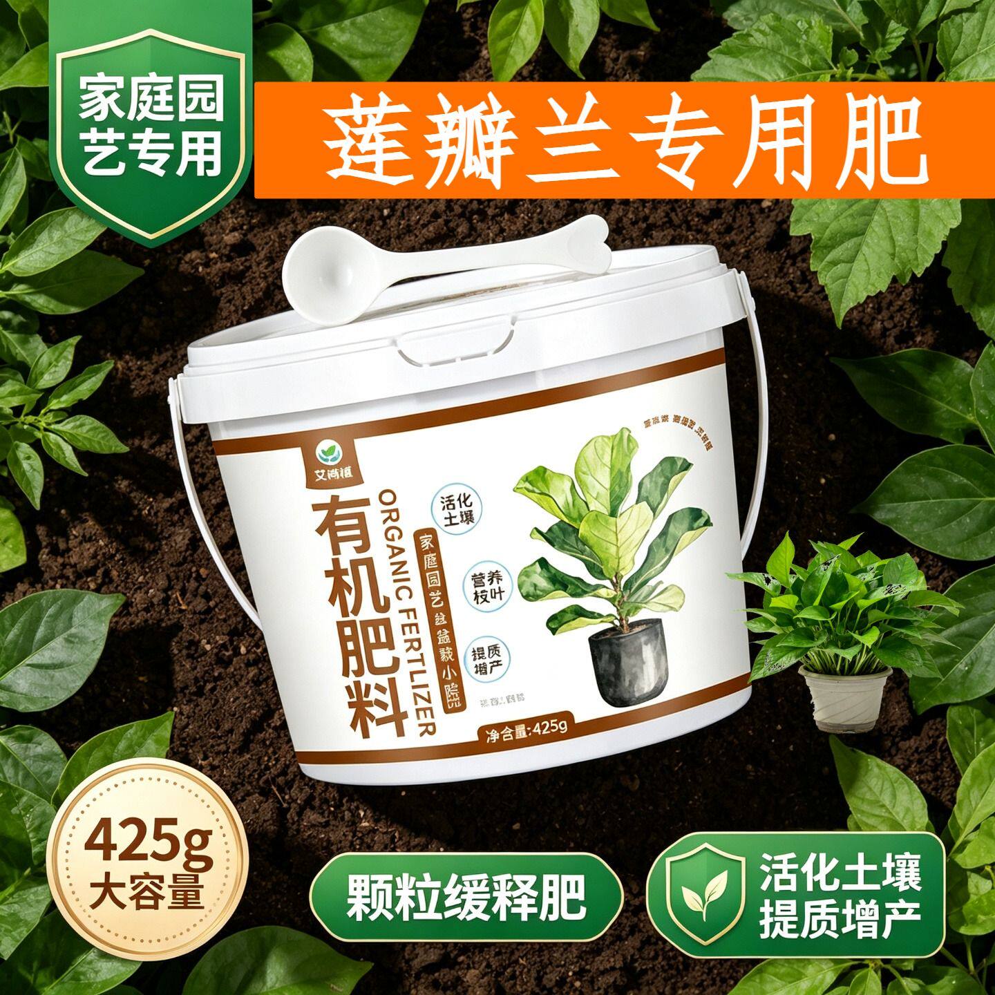 莲瓣兰适用肥养花肥花多色艳园艺底肥叶面肥追肥缓释肥易吸收阳台