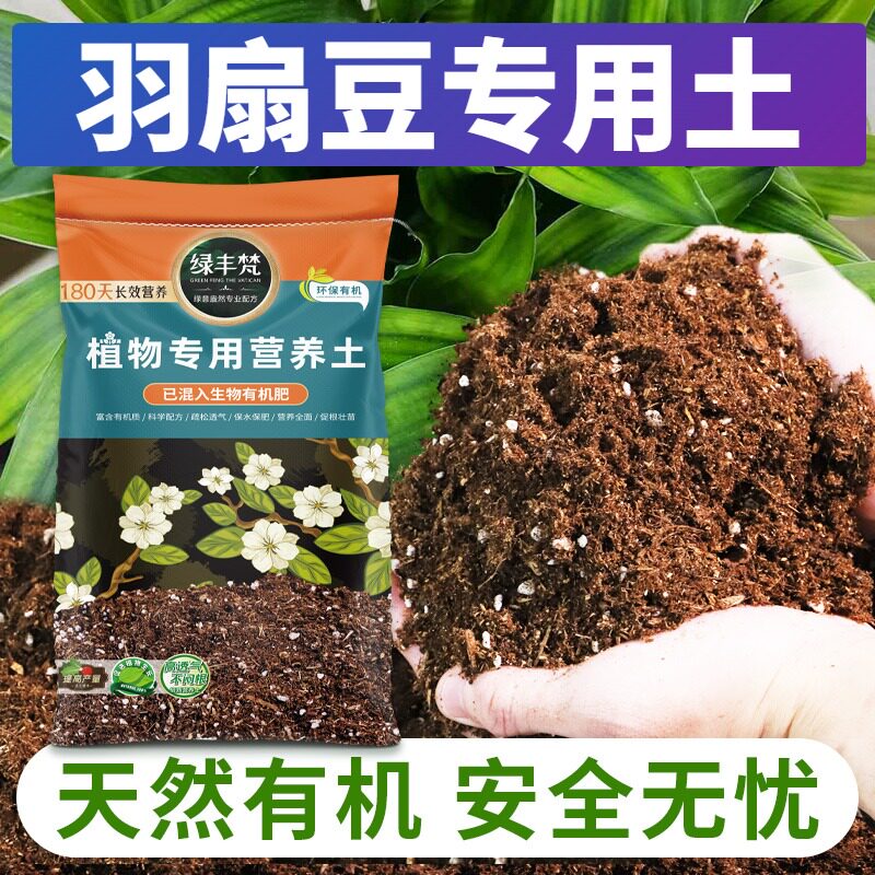羽扇豆专用腐殖土促开花花盆种植土配比科学稳定土团大包装球根