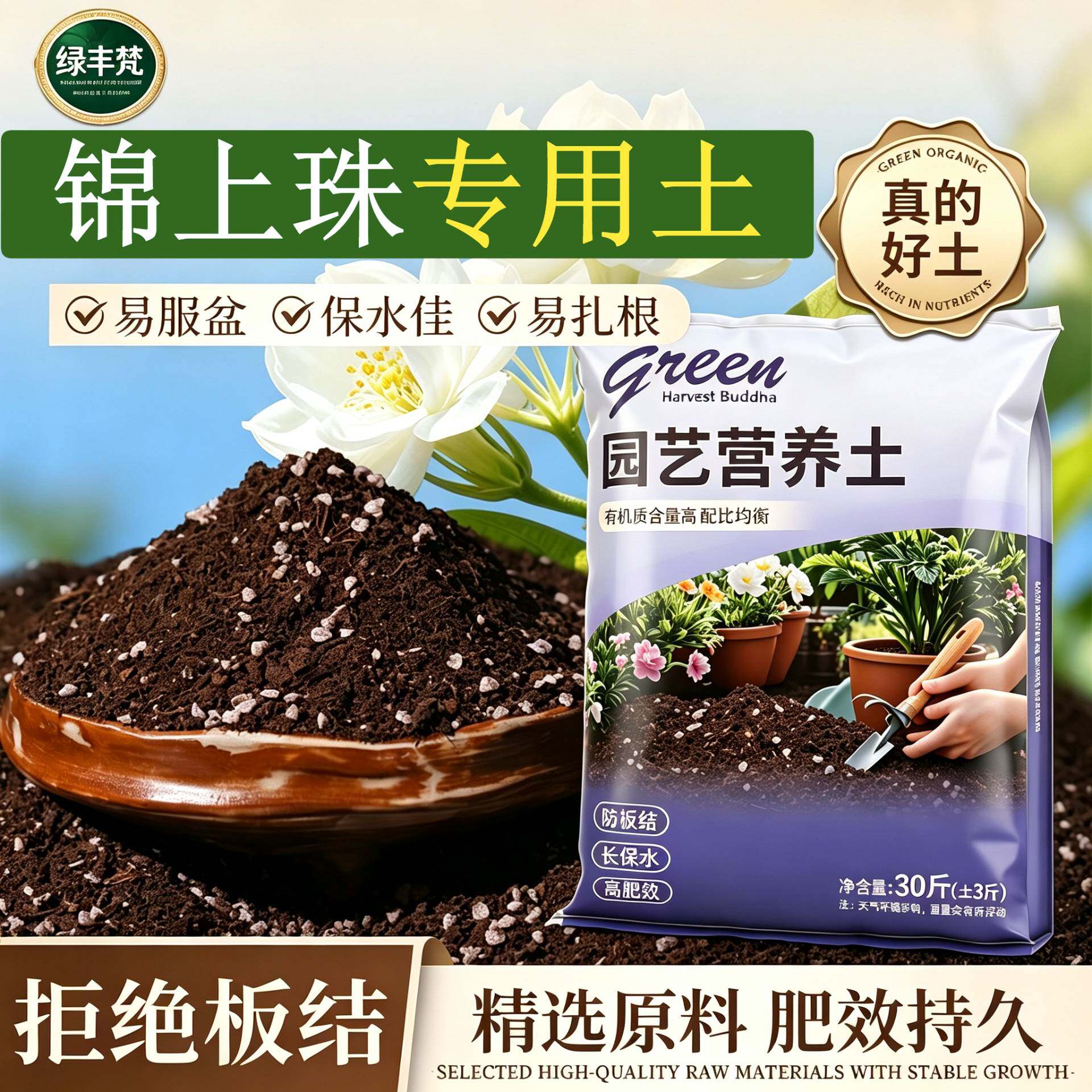 锦上珠适用种菜土高温灭菌扦插包邮进口促生长球根观花不烂根盆景