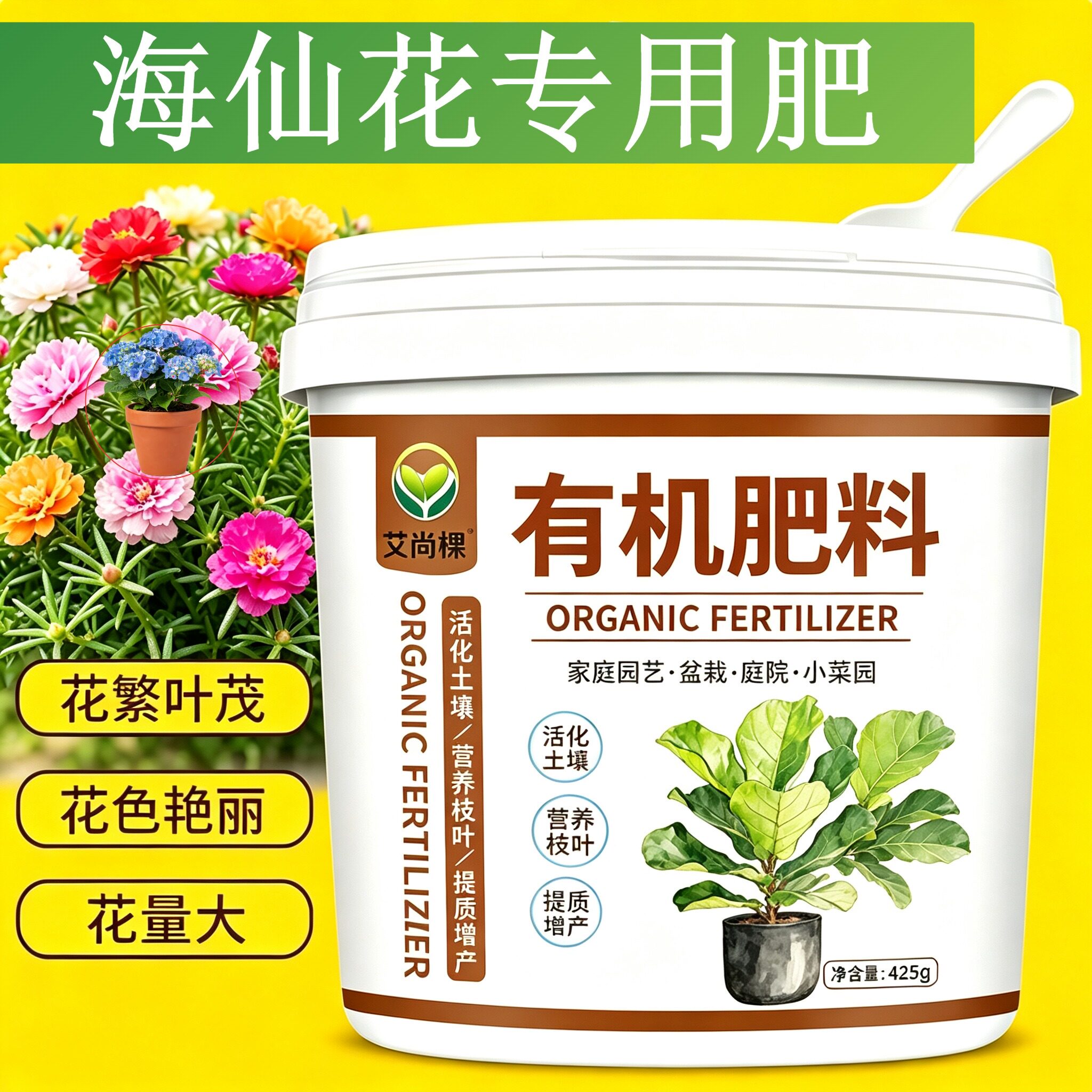 海仙花适用肥水溶肥根壮苗好阳台盆栽追肥促开花根系发达花肥园艺