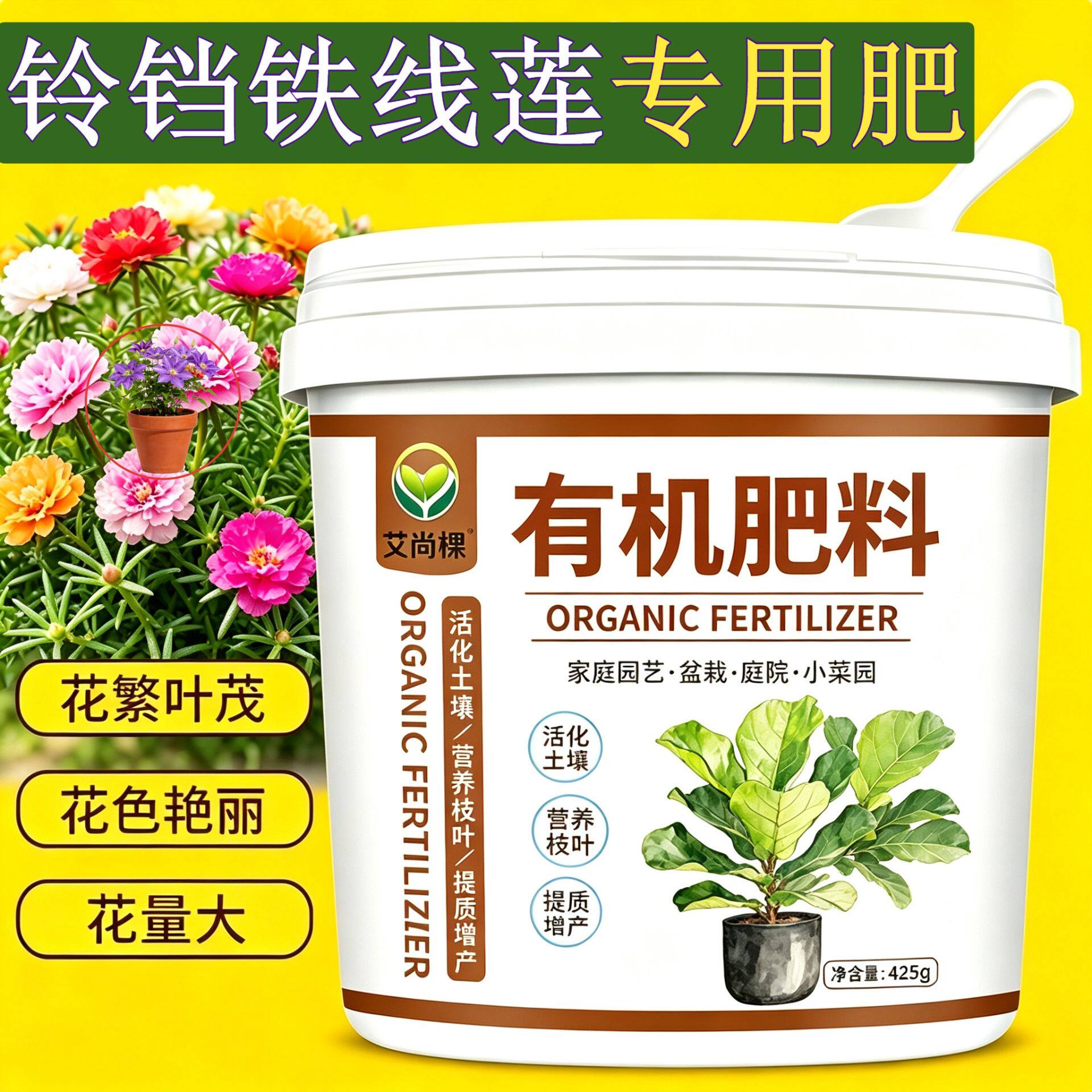 铃铛铁线莲适用肥缓释颗粒肥平衡肥促开花室内园艺追肥根壮苗好