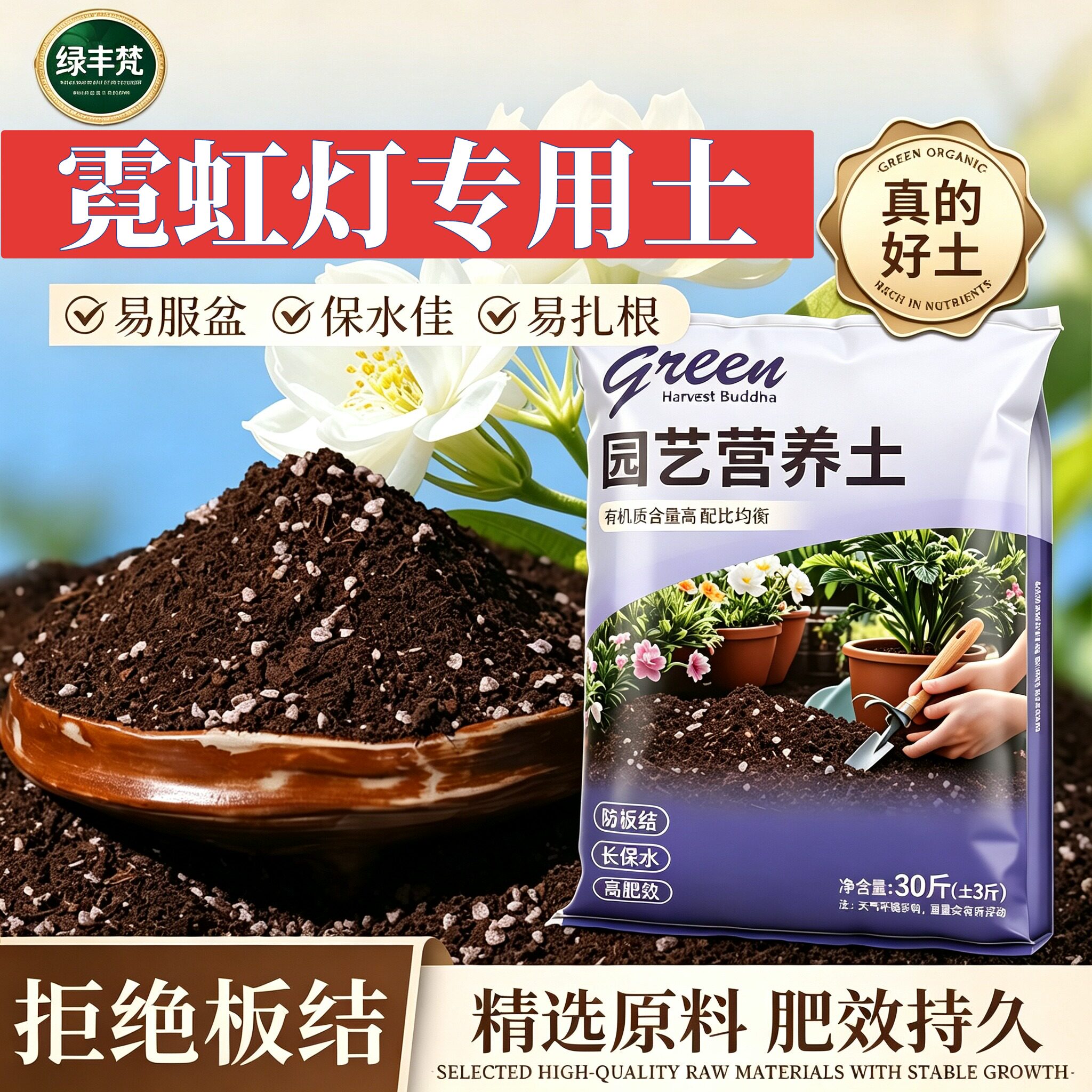 霓虹灯专用腐叶土不板结花园加牛粪进口防黄叶球根加珍珠岩园艺