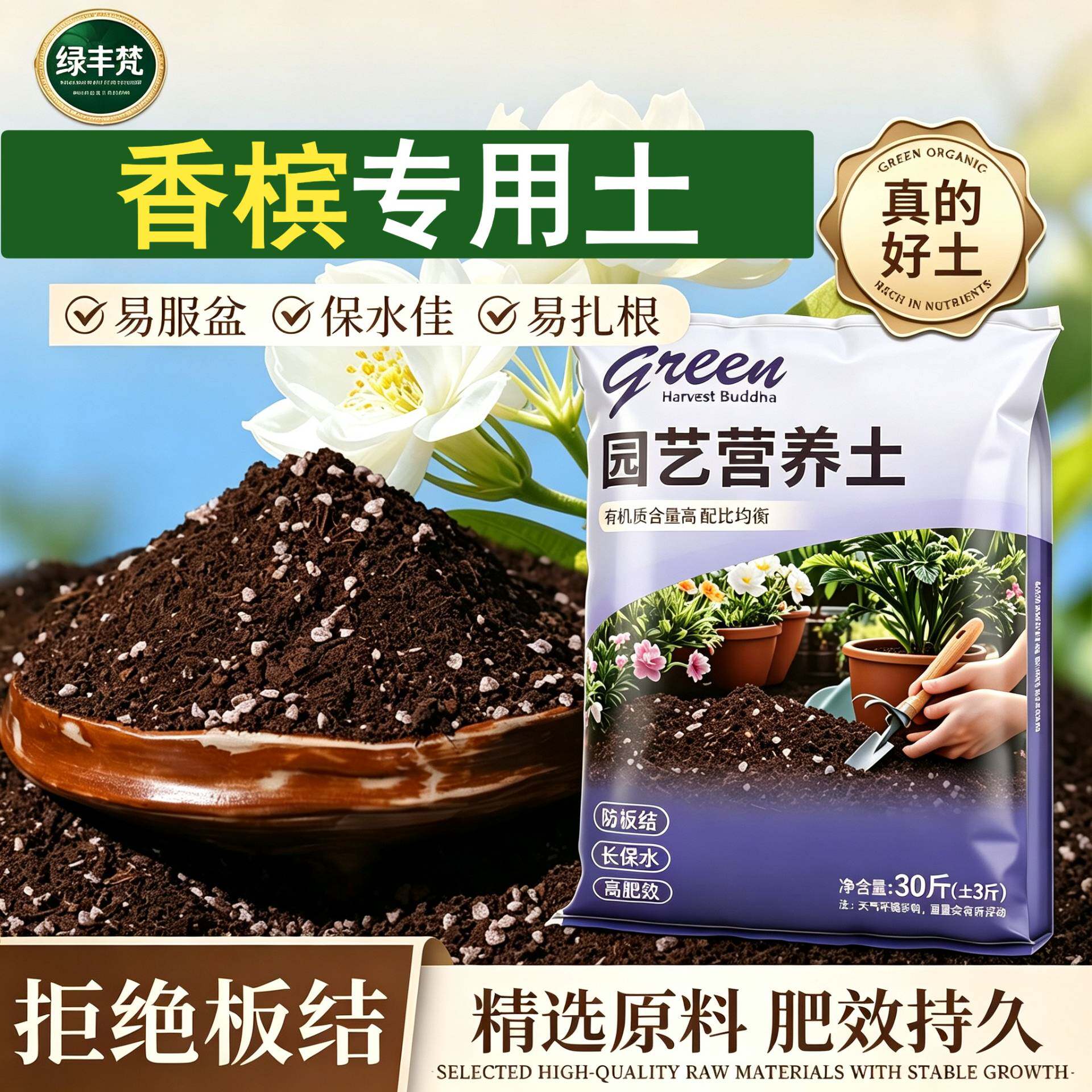 香槟专用腐叶土腐殖泥炭土盆景大包进口增色多肉适用无菌防黄叶