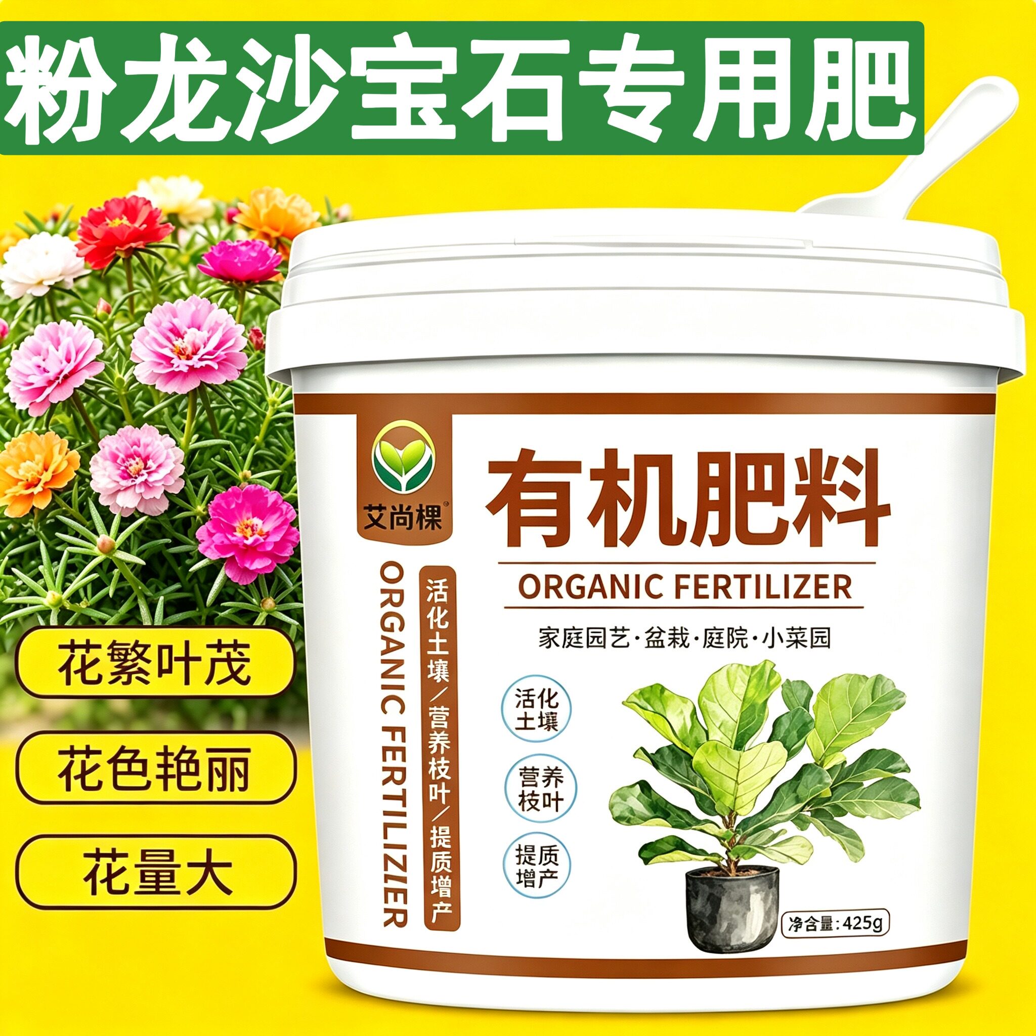 粉龙沙宝石适用肥花肥颗粒肥料壮苗促长阳台室内营养肥养花肥园艺