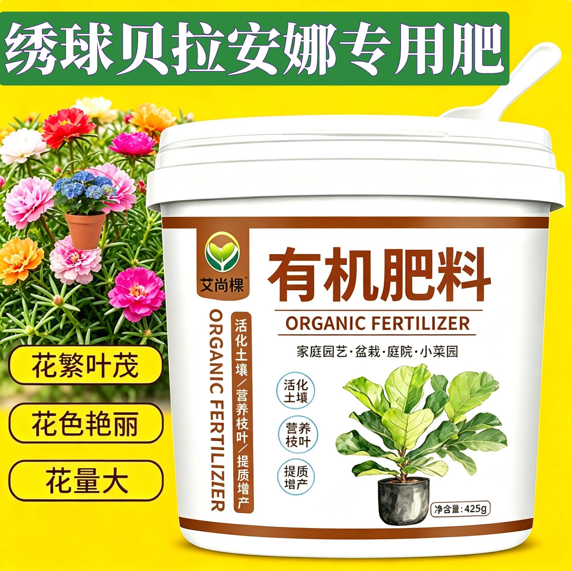 绣球贝拉安娜专用肥叶面肥缓释颗粒肥花多色艳园艺室内底肥氮磷钾