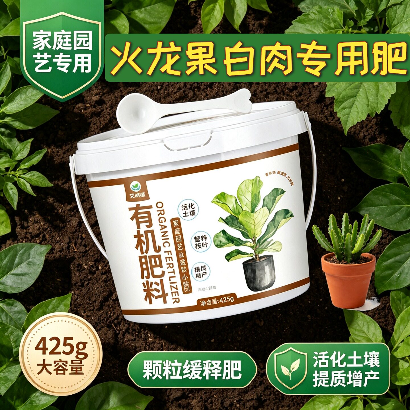 火龙果白肉适用肥水溶肥氮磷钾盆栽园艺底肥根壮苗好缓释长效花肥