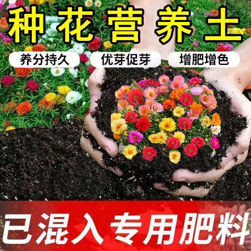 阳台种花土养花营养土花卉盆栽土家庭园艺绿植土室内种植土有机土