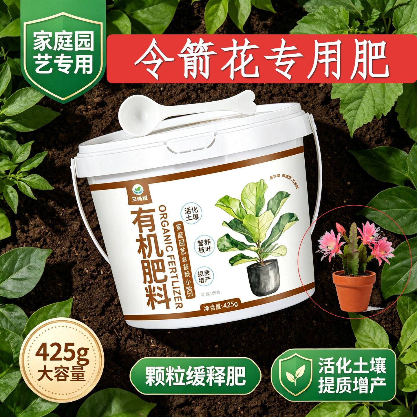 令箭花适用肥叶面肥缓释肥枝繁叶茂叶片肥厚园艺室内营养肥水溶肥