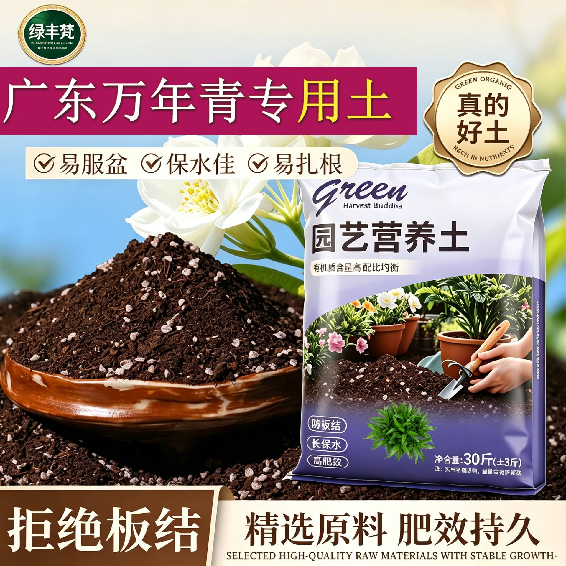 广东万年青适用养花土不烂根不闷根盆栽包邮天然壮根木本室内无菌