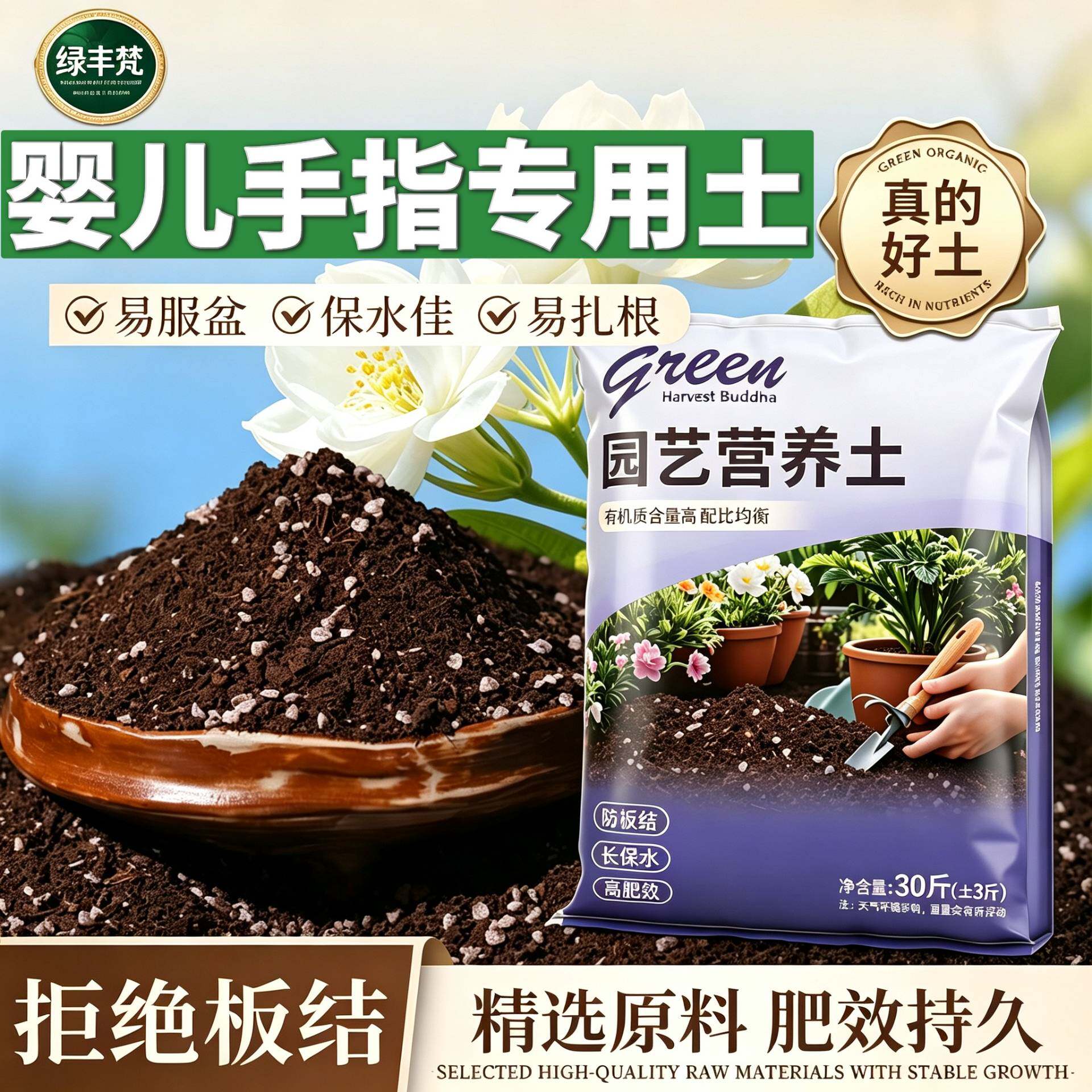 婴儿手指适用种菜土疏松透气腐殖泥炭土育苗大包优质壮根观花增色