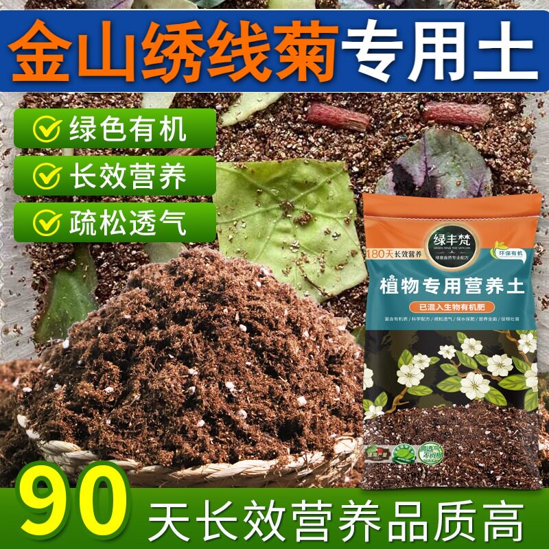 金山绣线菊专用土壤持水性好庭院盆栽土有机防黄叶实惠装木本阳台