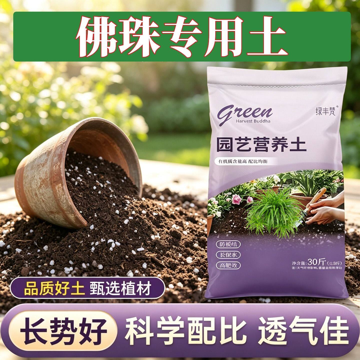 佛珠专用营养土腐殖泥炭土园艺加深生根粉天然防徒长喜酸泥炭基质