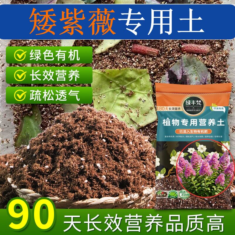 矮紫薇适用花泥促开花盆栽种植土质地松软促进透气实惠装木本花盆