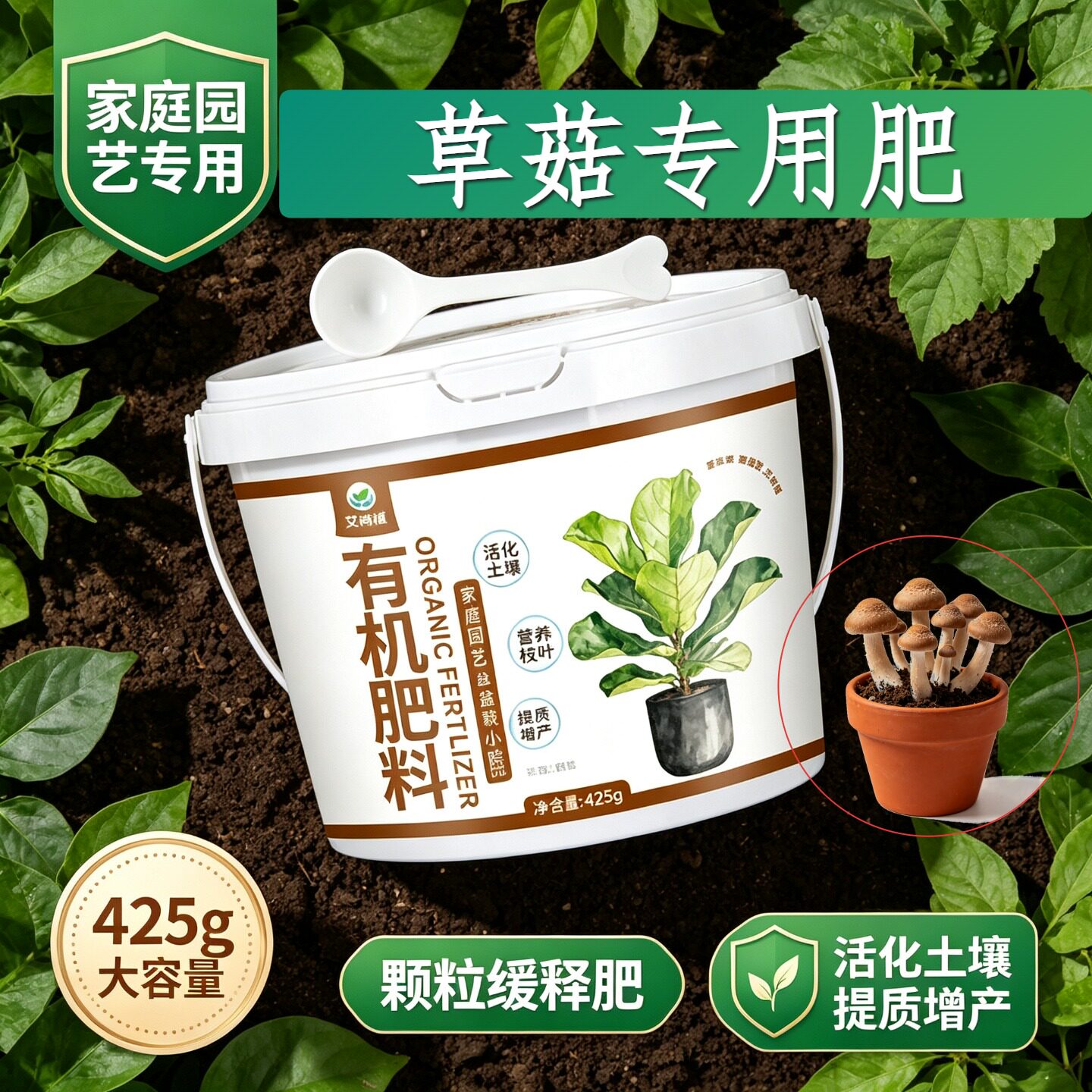 草菇专用肥养花肥复合肥促开花易吸收园艺阳台营养肥花肥叶片肥厚