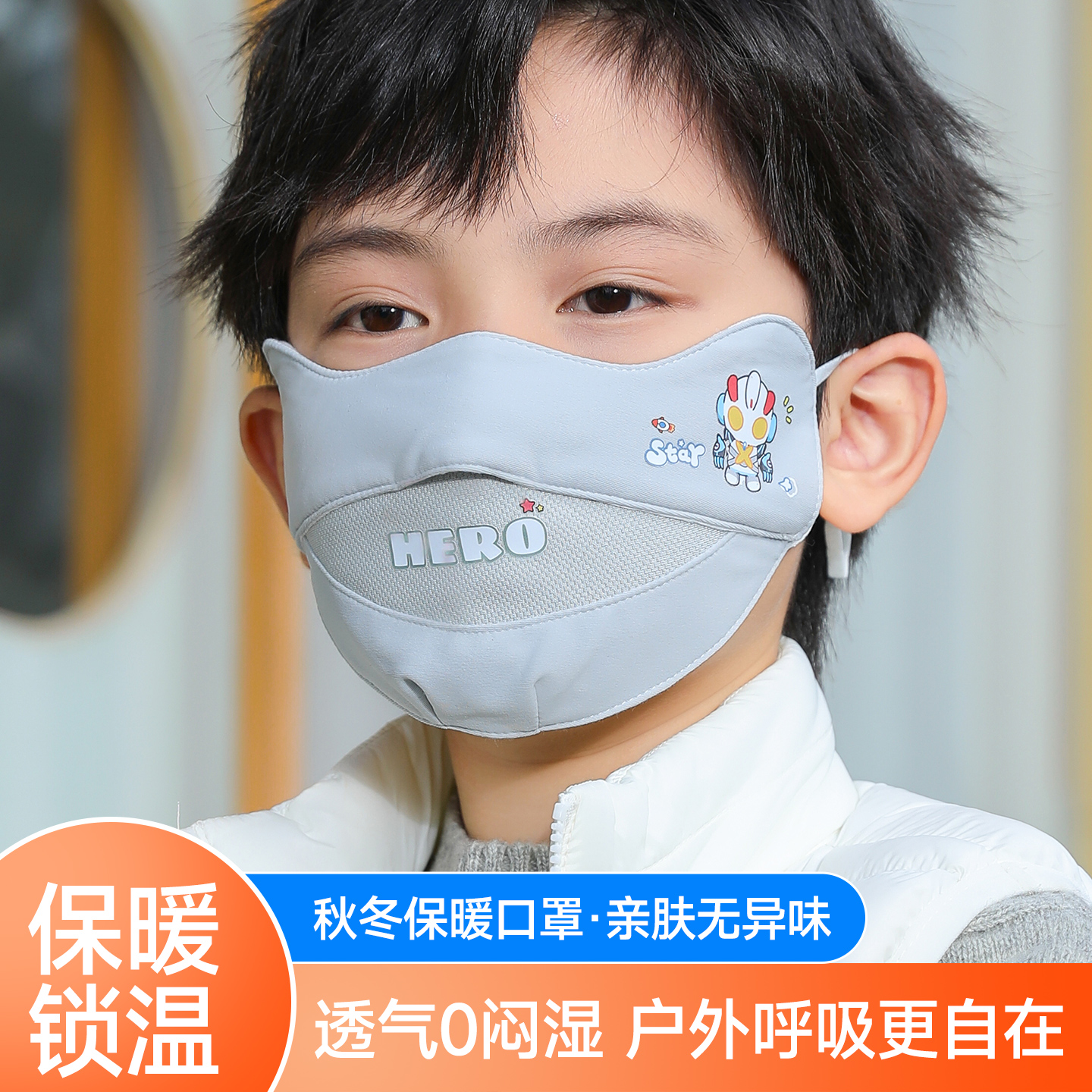 2025新款冬季儿童纯棉保暖口罩男孩5-12岁学生上学专用女防寒面罩