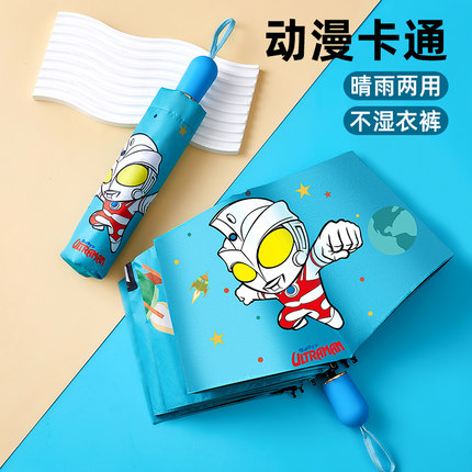儿童雨伞男孩奥特曼折叠两用男童安全全自动学生上学专用晴雨伞