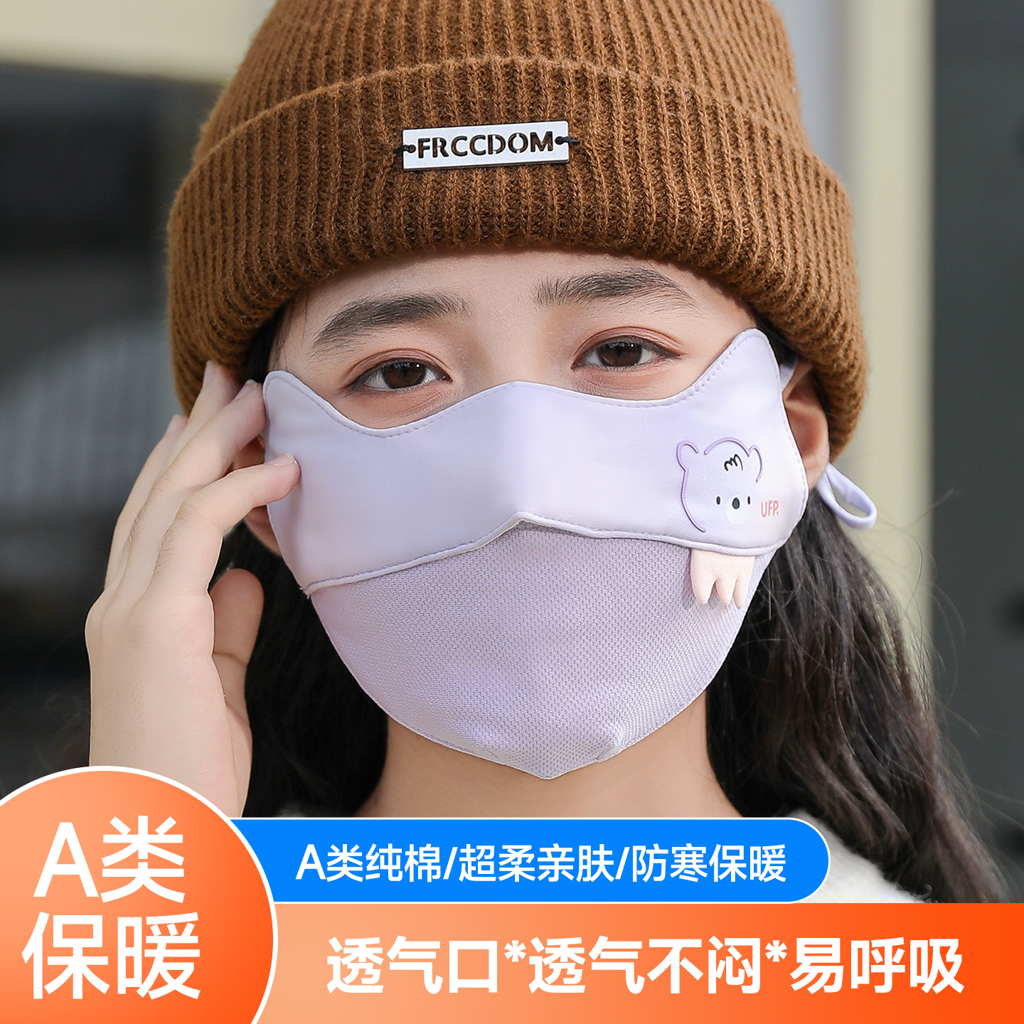 a类儿童纯棉保暖口罩女5-12岁6小学生宝宝冬季防寒露鼻孔透气面罩