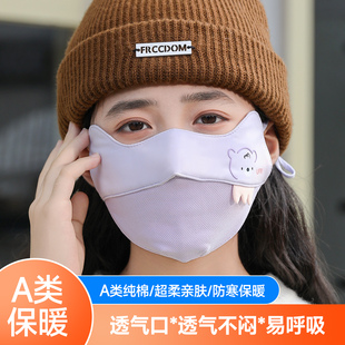 a类儿童纯棉保暖口罩女5-12岁6小学生宝宝冬季防寒露鼻孔透气面罩