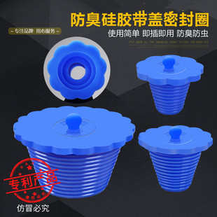 50/75/110PVC管带提把下水管堵头水池地漏防异味防臭密封圈硅胶塞