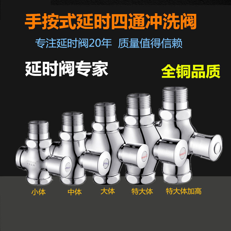 全铜 蹲便器冲水阀 便池手按式大便冲洗阀门厕所开关卫生间延时阀