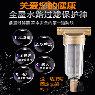 免拆洗前置净水器家用全屋大流量过滤器自来水净水机滤水器净化器