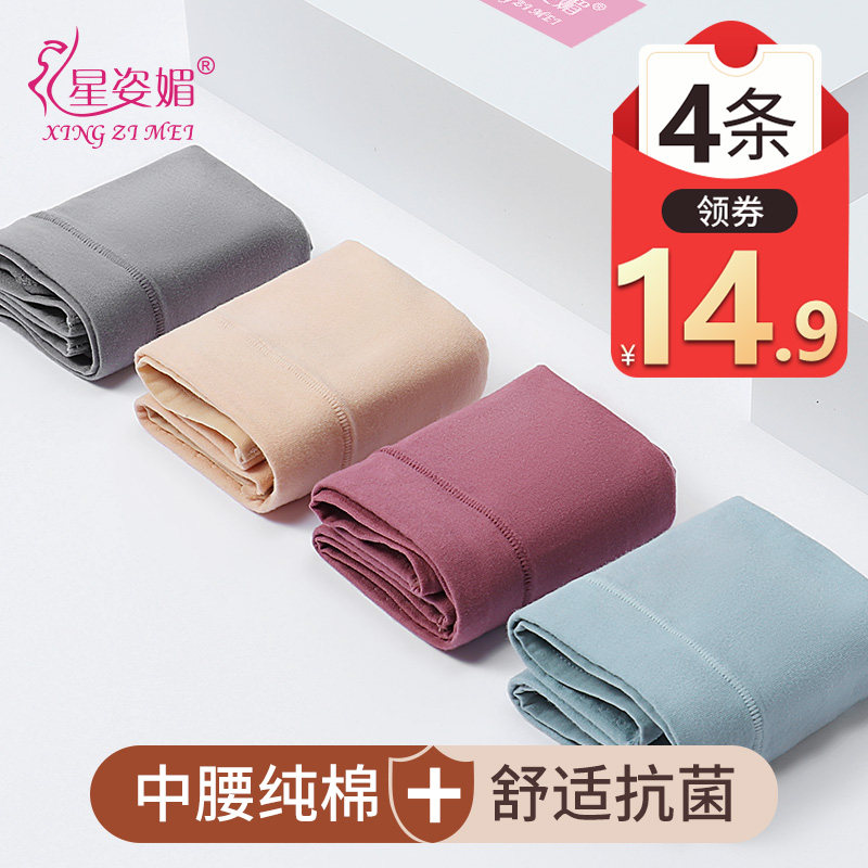 少女士内裤女纯棉100%全棉裆抗菌中腰大码妈妈高腰收腹裤头三角裤