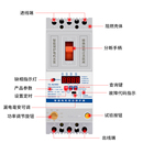 水泵电机缺相保护器三相开关断相电动机综合保护器380V漏电保护器