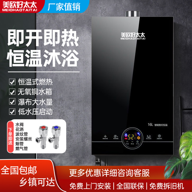 美珏好太太燃气热水器恒温电强排式变频天然气液化气家用人工煤气