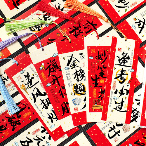 金榜题名励志文字书签中高考加油祝福语卡片鼓励激励学生用奖品礼物逢考必过纪念品中国风空白手写书法作品纸