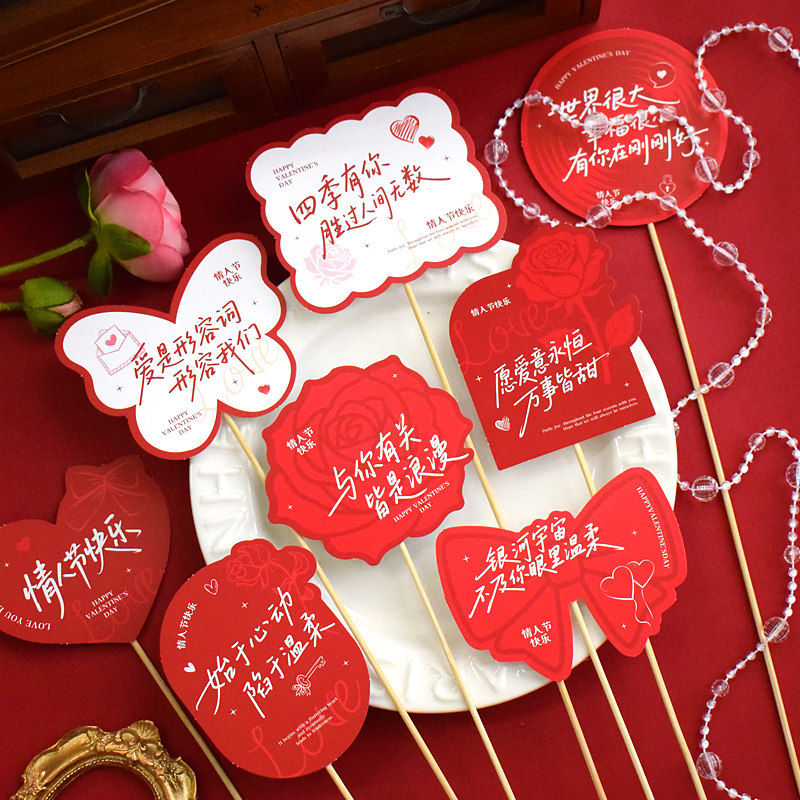2026新款情人节鲜花束插卡片花店贺卡祝福文字装饰情侣表白留言卡插签牌高级感创意简约伴手礼节日浪漫礼物