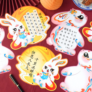 中秋节快乐硬笔书法纸敦煌风可爱萌兔子卡通卡片小学生手写田字格祝福贺卡练字培训班作业优秀作品墙装饰吊卡