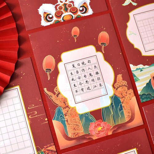 中国风国潮硬笔书法作品纸