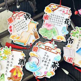 非遗文化琴棋书画诗酒花茶古典八雅涂色书签小学生手工diy手抄报材料包儿童半成品自制填色线稿纸3d立体卡片